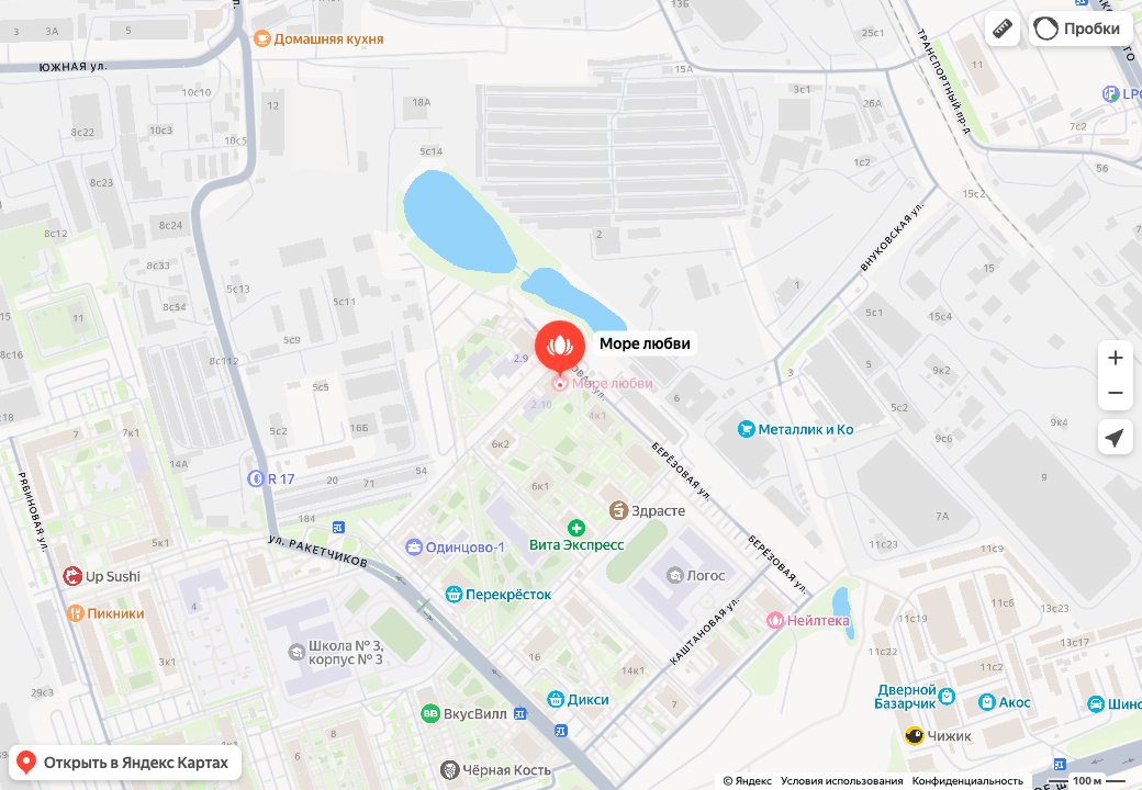 Скриншот Яндекс Карт: Море Любви на Берёзовой улице, 3, в ЖК Одинцово-1